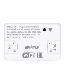 Умный Wi-Fi модуль выключатель HIPER IoT Switch M01
