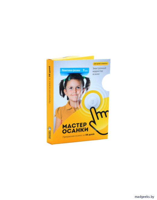 Детский Мастер осанки