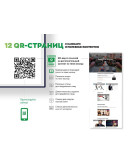 Умный ежедневник (недатированный), твердая обложка