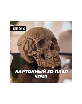 3D-конструктор из картона QBRIX Череп