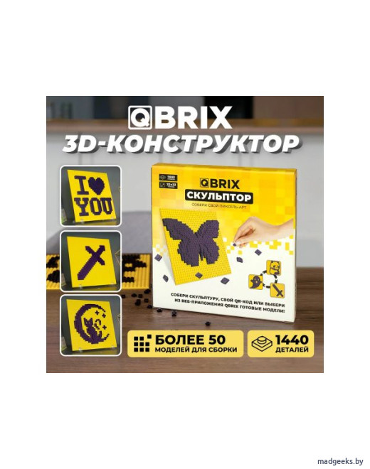 3D-конструктор QBRIX Скульптор