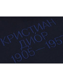 Худи The Death of Fashion Кристиан Диор