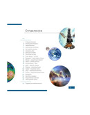 (RU) Телескоп Discovery Sky Trip ST70 с книгой