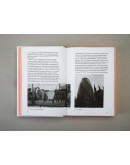 Книга «Проект „Икона“. Архитектура, города и капиталистическая глобализация», Лесли Склер