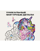 Деревянный пазл Unidragon Вдохновляющий Единорог (24 × 18 см, 103 дет.)