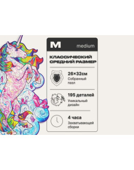 Деревянный пазл Unidragon Вдохновляющий Единорог (32 × 26 см, 195 дет.)
