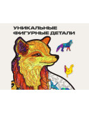Деревянный пазл Unidragon Обольстительная Лисичка (25 × 33 см, 195 дет.)