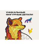 Деревянный пазл Unidragon Обольстительная Лисичка (18 × 23 см, 103 дет.)
