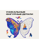 Деревянный пазл Unidragon Межгалактическая бабочка (17 × 23 см, 108 дет.) Деревянный пазл Unidragon Межгалактическая бабочка (17 × 23 см, 108 дет.)