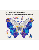Деревянный пазл Unidragon Межгалактическая бабочка (30 × 41 см, 306 дет.) Деревянный пазл Unidragon Межгалактическая бабочка (30 × 41 см, 306 дет.)