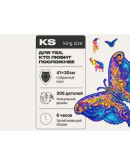 Деревянный пазл Unidragon Межгалактическая бабочка (30 × 41 см, 306 дет.) Деревянный пазл Unidragon Межгалактическая бабочка (30 × 41 см, 306 дет.)