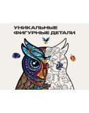 Деревянный пазл Unidragon Чарующая сова (21 × 35 см, 186 дет.) Деревянный пазл Unidragon Чарующая сова (21 × 35 см, 186 дет.)