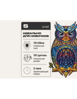Деревянный пазл Unidragon Чарующая сова (15 × 26 см, 101 дет.)