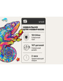 Деревянный пазл Unidragon Радужный хамелеон (19 × 24 см, 107 дет.)