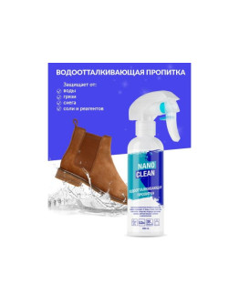 Подарочный набор NanoClean #3 по уходу и чистке обуви, одежды