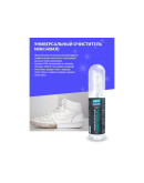 Подарочный набор NanoClean #6 по уходу и чистке обуви, одежды