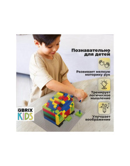 Конструктор QBRIX KIDS CLASSIC