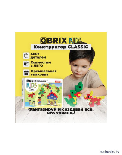 Конструктор QBRIX KIDS CLASSIC