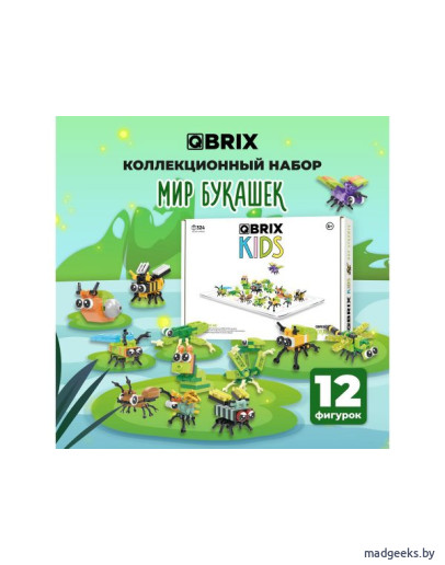 Развивающие конструкторы: Конструктор QBRIX KIDS Мир букашек Конструктор QBRIX KIDS Мир букашек