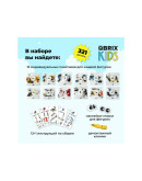 Конструктор QBRIX KIDS Мир жучков Конструктор QBRIX KIDS Мир жучков