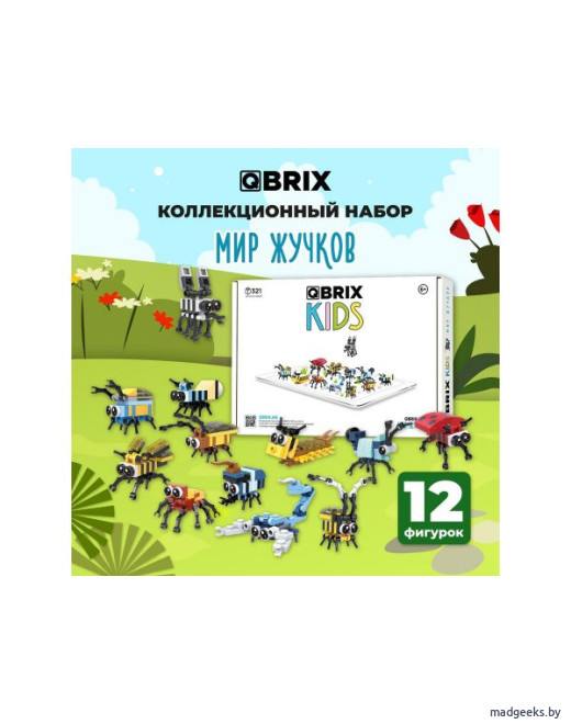 Конструктор QBRIX KIDS Мир жучков