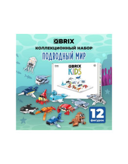 Конструктор QBRIX KIDS Подводный мир