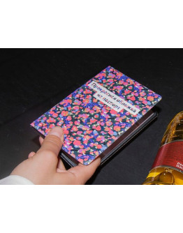 Обложка для паспорта 2021, Прекрасная