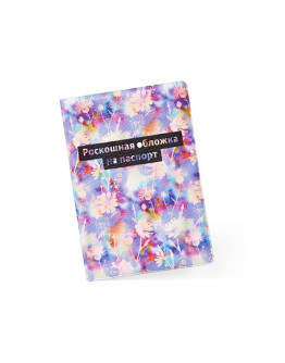 Обложка для паспорта 2021, Роскошная