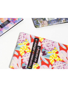 Обложка для паспорта 2021, Утонченная